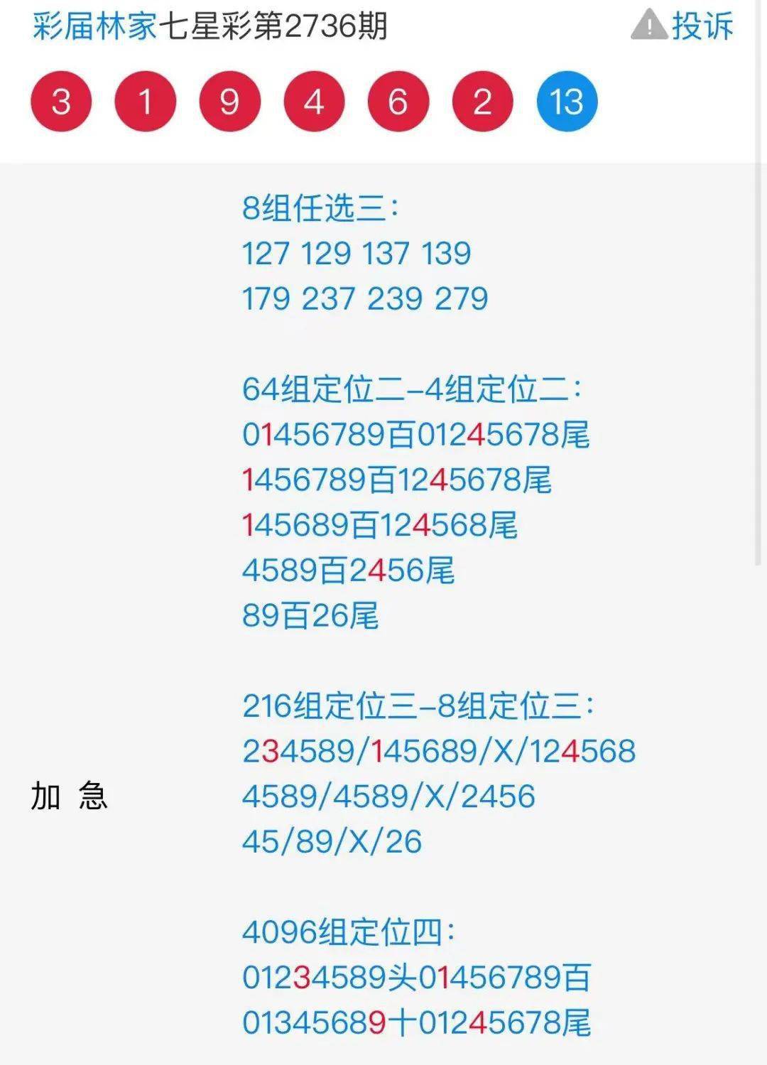 澳门今晚开特马四不像图,科学化方案实施探讨_Pixel26.411