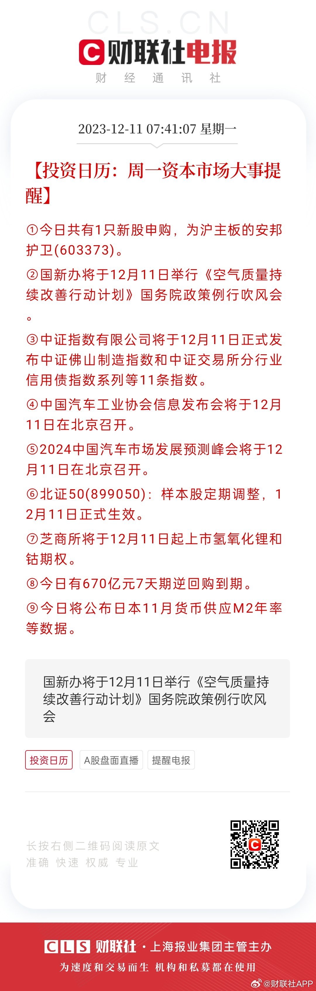 澳门一肖一码100%准确,调整计划执行细节_W77.18