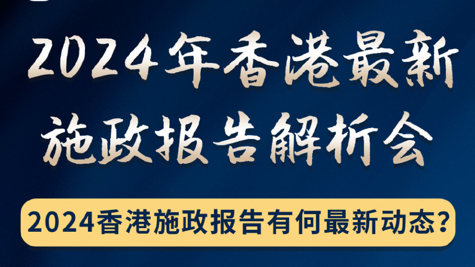 2024香港全年免费资料公开,性质解答解释落实_定制版59.679