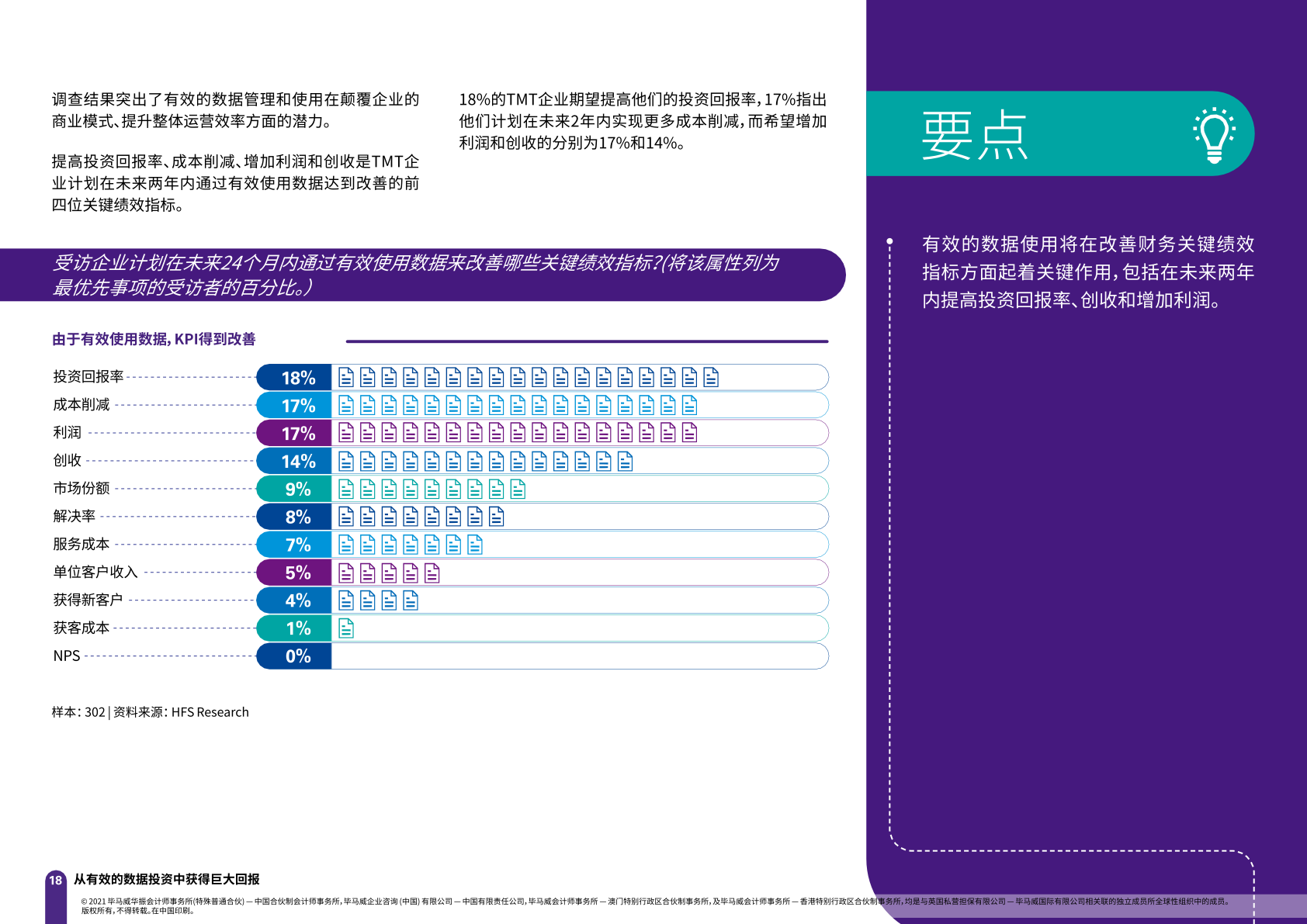 澳门一码一肖100准吗,深入数据策略解析_D版97.699