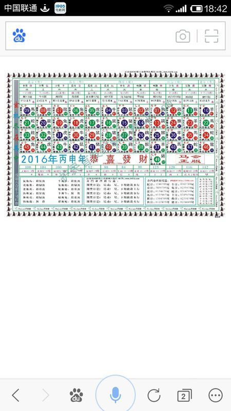 2024十二生肖49码表,希望本文能为大家在新的一年里带来好运和幸福