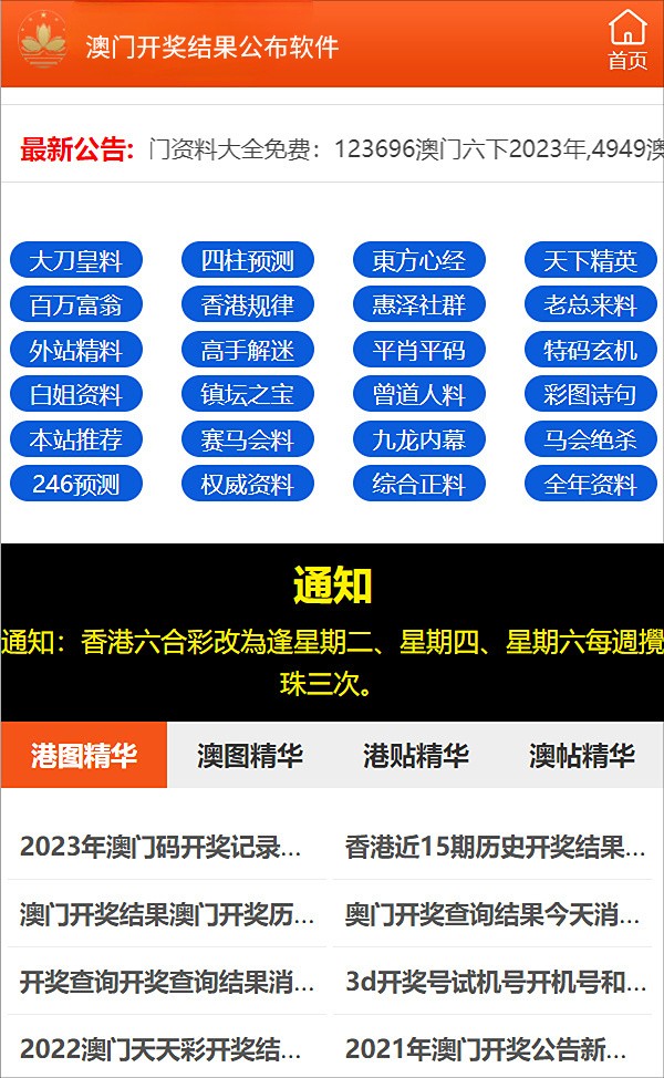 新澳龙门龙门资料免费大全,决策资料解释落实_UHD版62.62