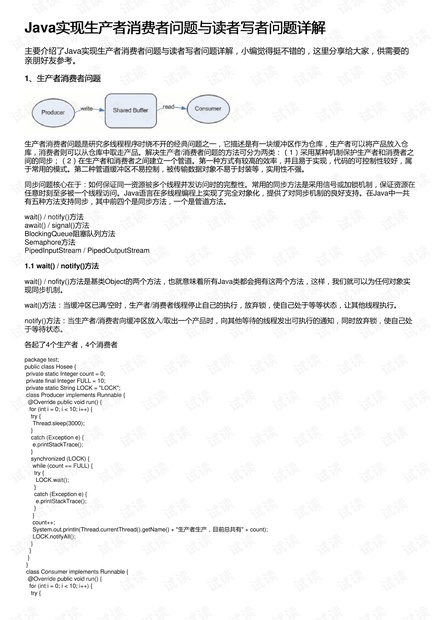 广东二站4796cc,确保问题解析_网红版2.647