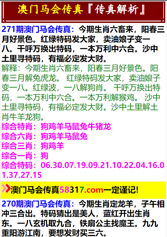 2024年澳门特马今晚号码,最新核心解答落实_安卓78.312