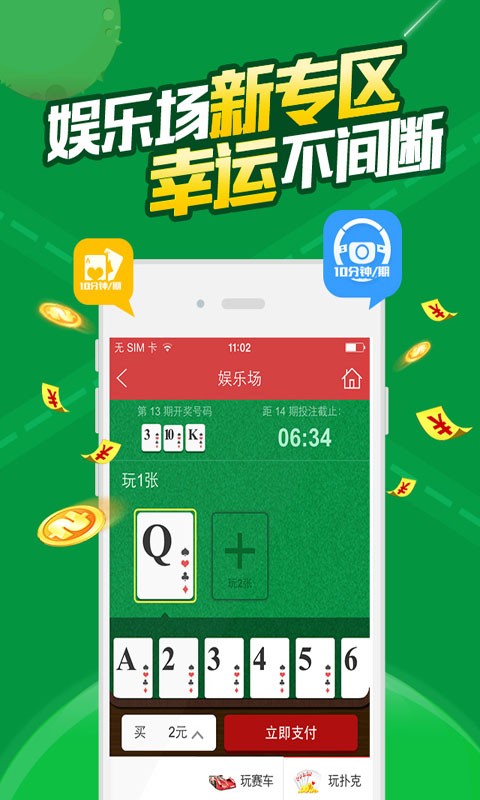 澳门王中王100,适用计划解析_桌面版65.82