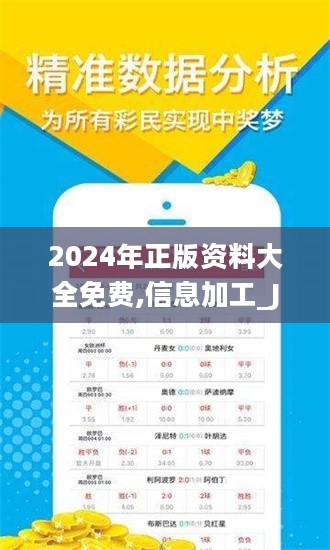 2024年正版资料免费大全挂牌,数字化技术的飞速发展