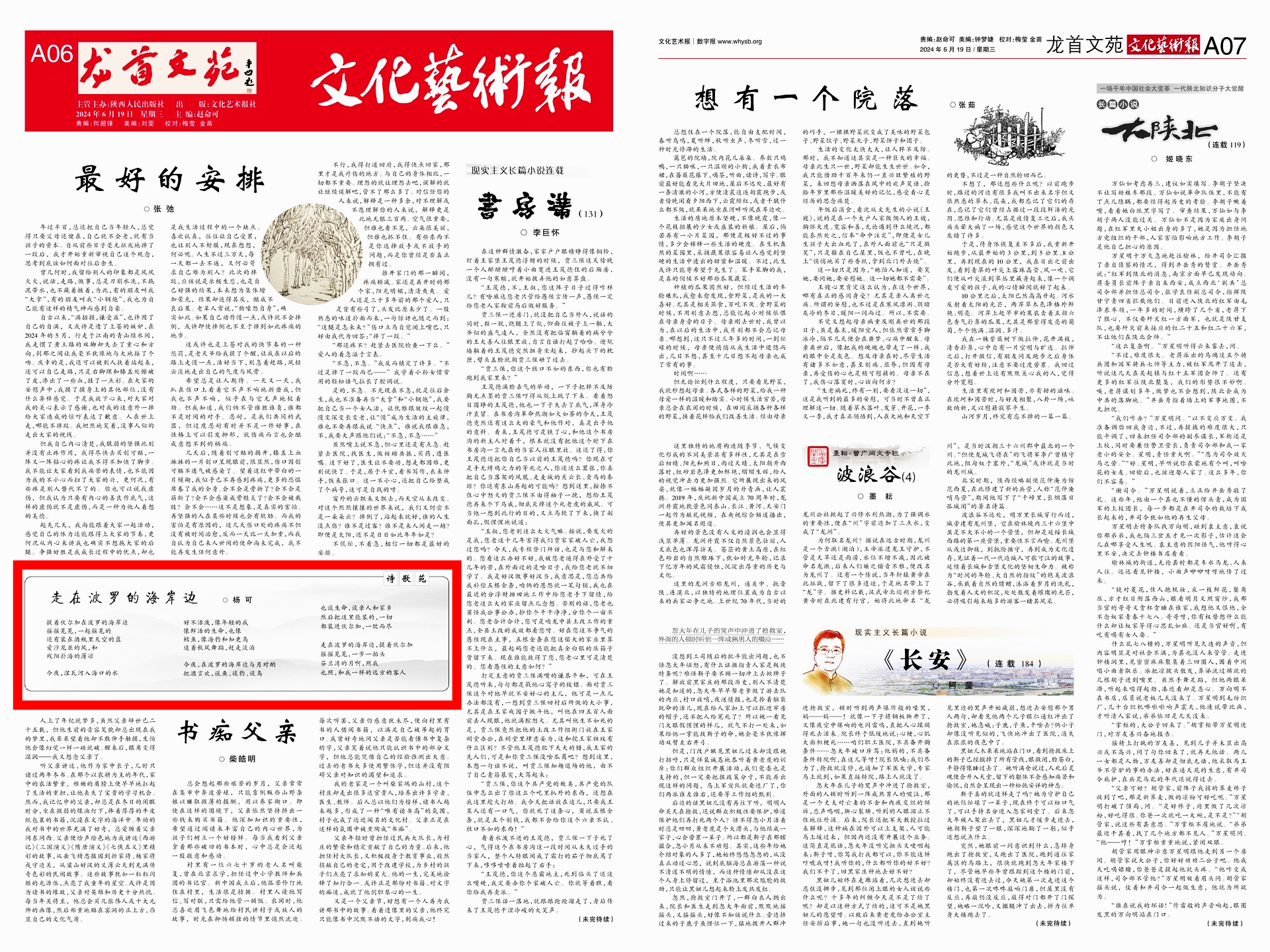 马报最新一期资料图2024版,数据整合方案实施_CT75.98