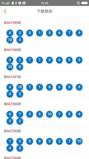 2024新版澳门天天开好彩大全,经验解答解释落实_Tizen84.458