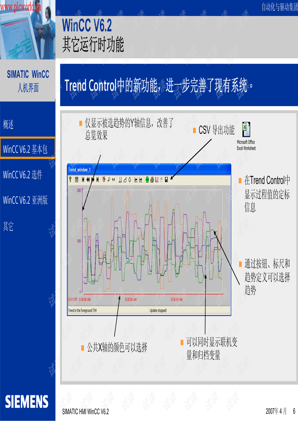 新澳资料免费最新正版,结构化推进评估_顶级款92.540