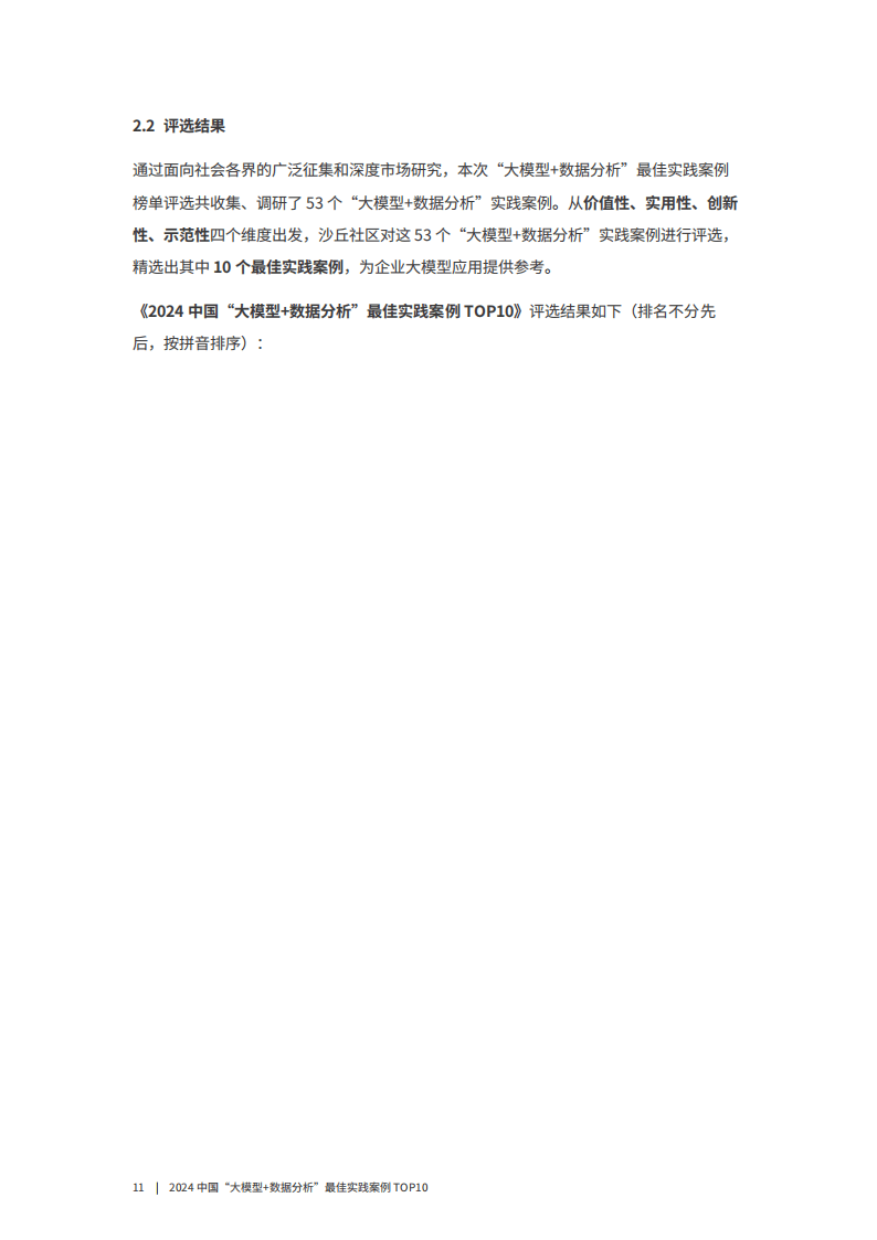 2024年正版资料免费大全中特,深入数据设计策略_The88.315