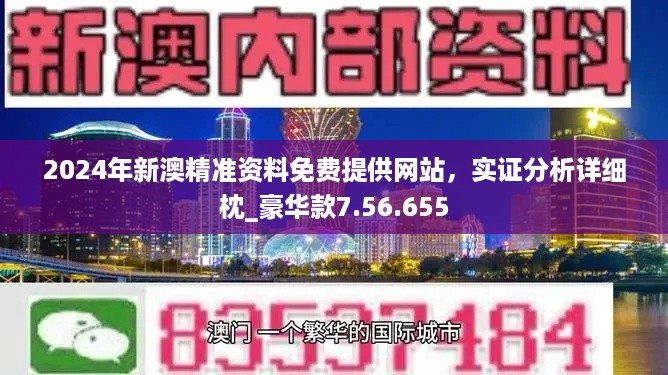 2024澳门免费资料,正版资料,前沿分析解析_苹果57.648