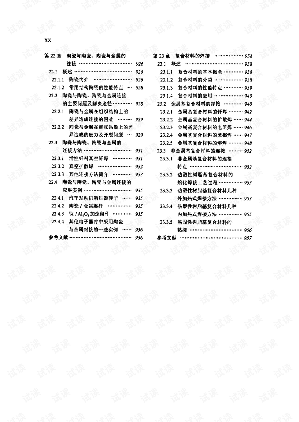 正版资料全年资料大全,专业解析说明_4DM71.138