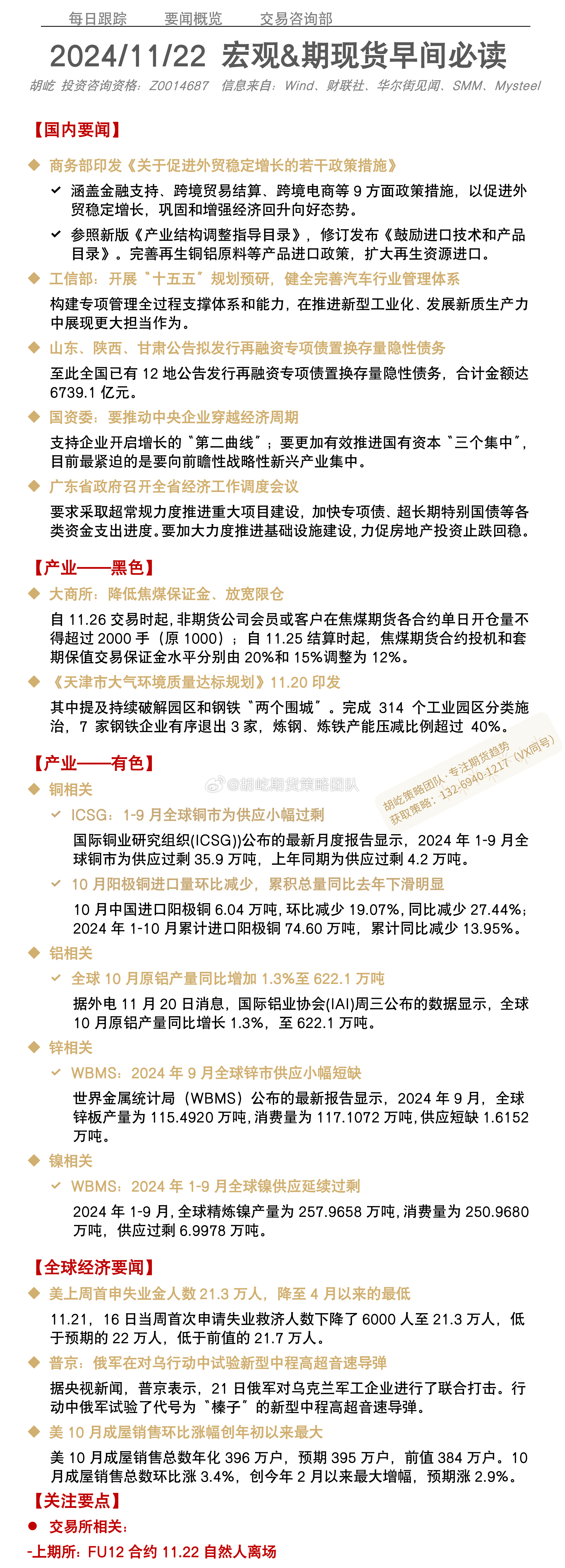 马会传真资料2024澳门,数据资料解释落实_4DM11.22