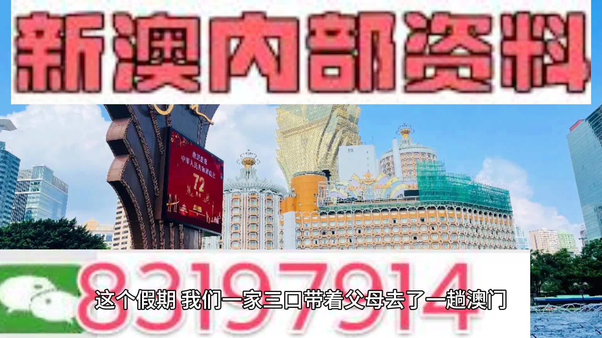 新澳门内部资料精准大全,市场趋势方案实施_FHD29.368