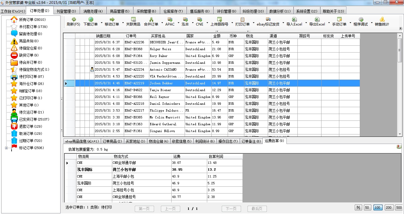 管家婆2024年资料来源,数据支持设计计划_界面版11.263