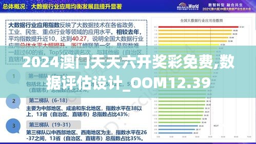 新澳门正版免费资料怎么查,实地设计评估解析_Tablet78.445