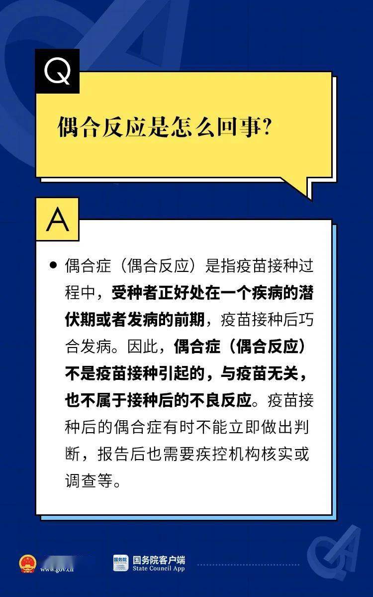 澳门资料大全正版资料查询20,权威分析说明_精装款14.603