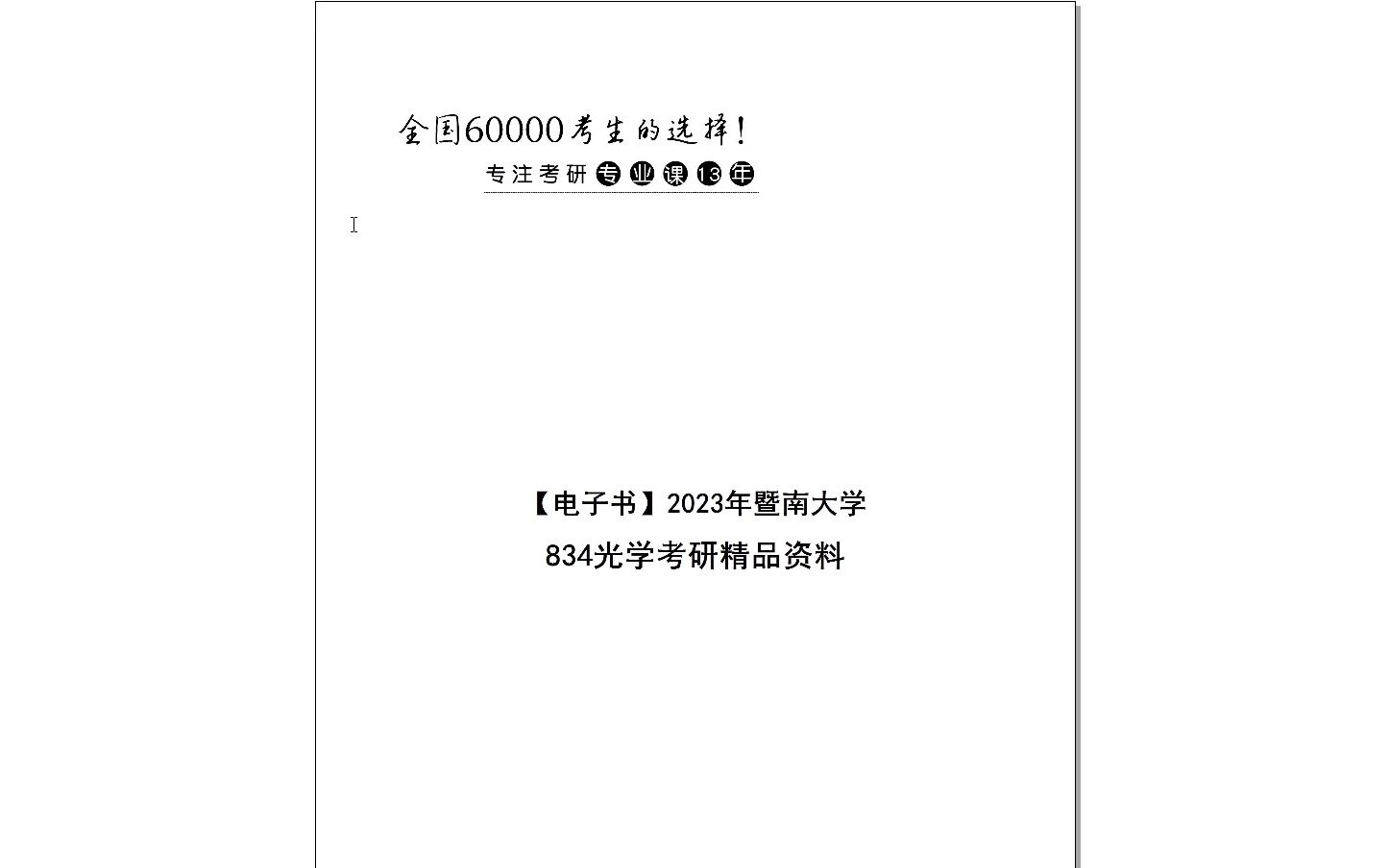 2024年正版资料免费｜最新答案解释落实