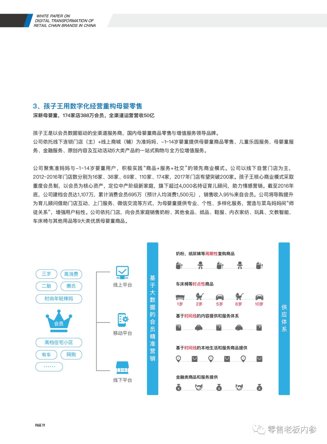 7777888888精准新管家｜多元化方案执行策略