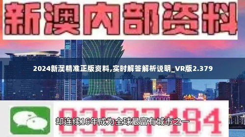 2024新澳最精准资料,专业解析评估_Console30.183