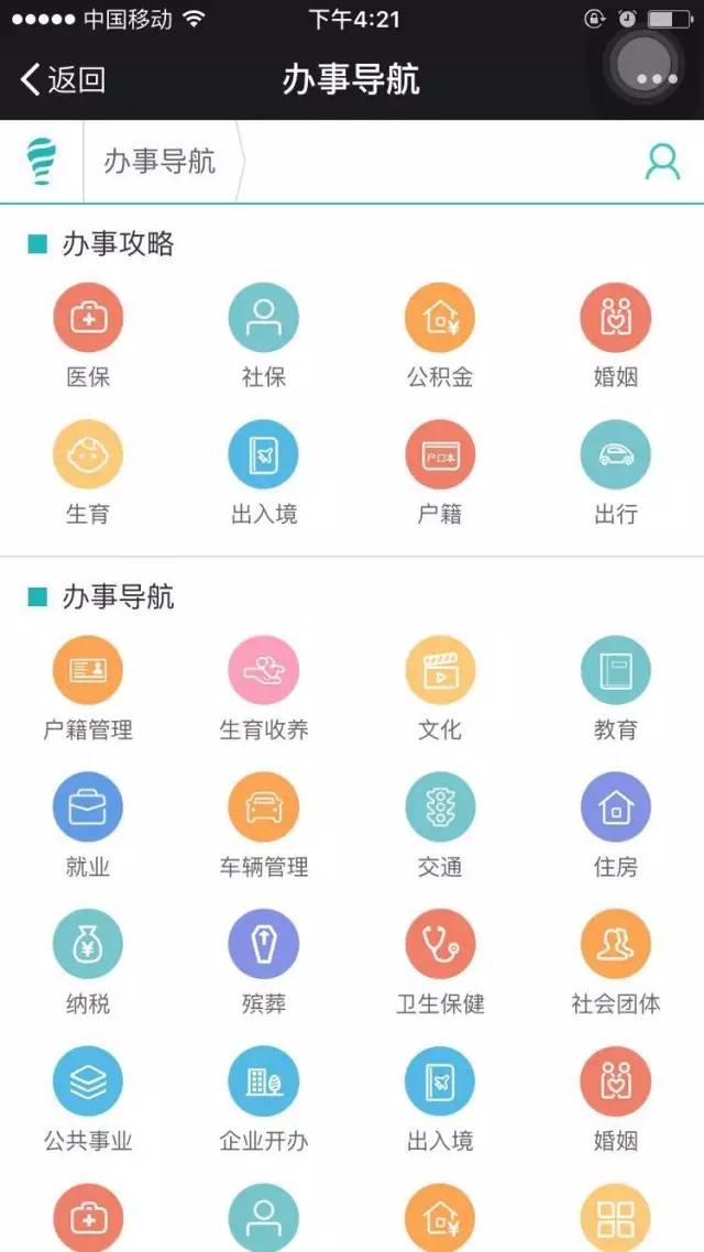 三肖必中特三肖必中,实地解析说明_app49.481