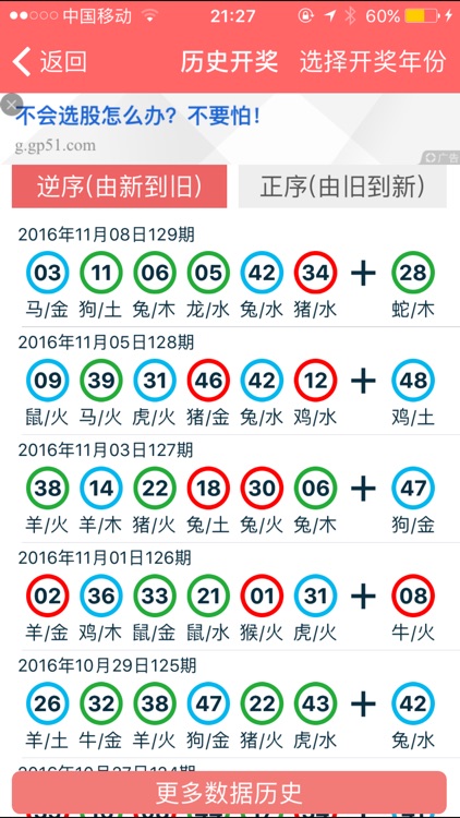 2024正版资料免费大全,数据引导设计策略_Plus70.801