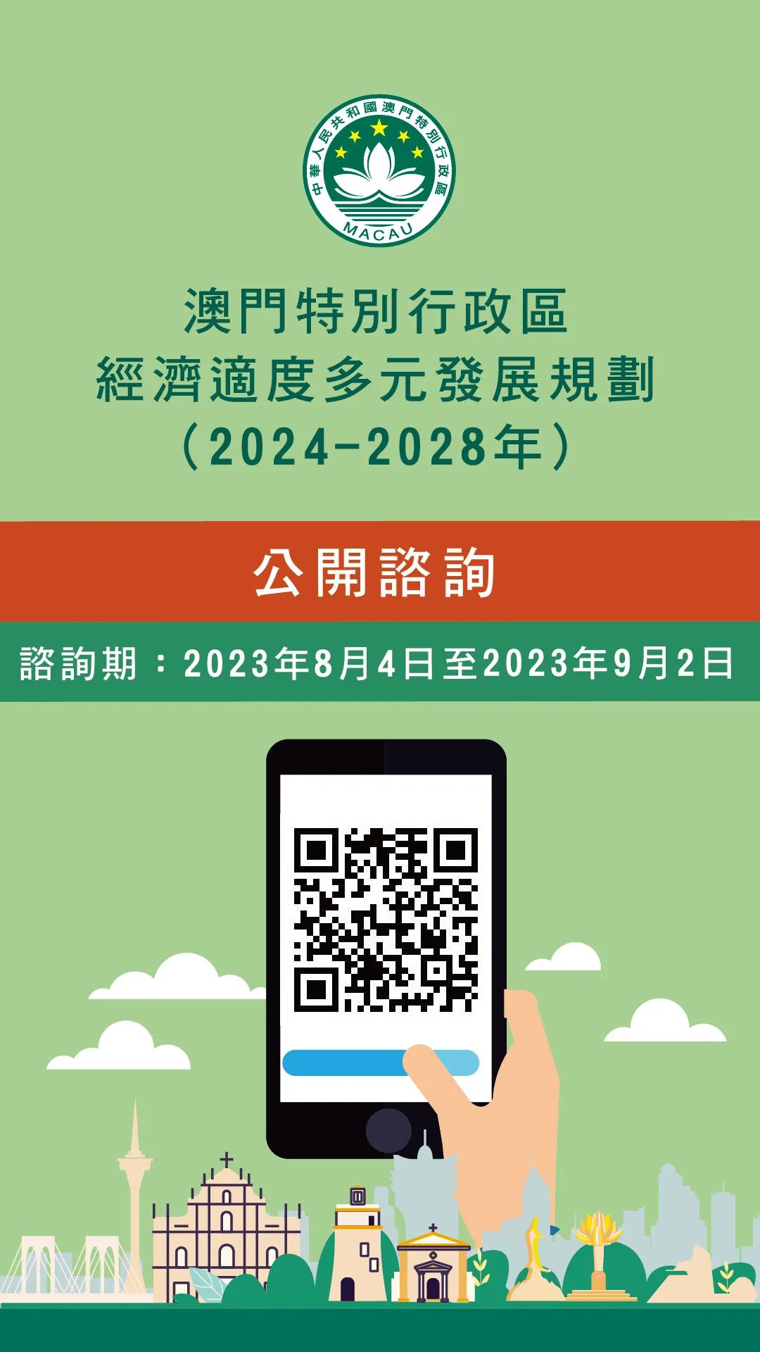 2024澳门历史记录查询,决策资料解释落实_C版59.568