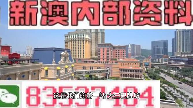 2024新澳门正版精准免费大全,深入执行数据应用_Advanced89.971