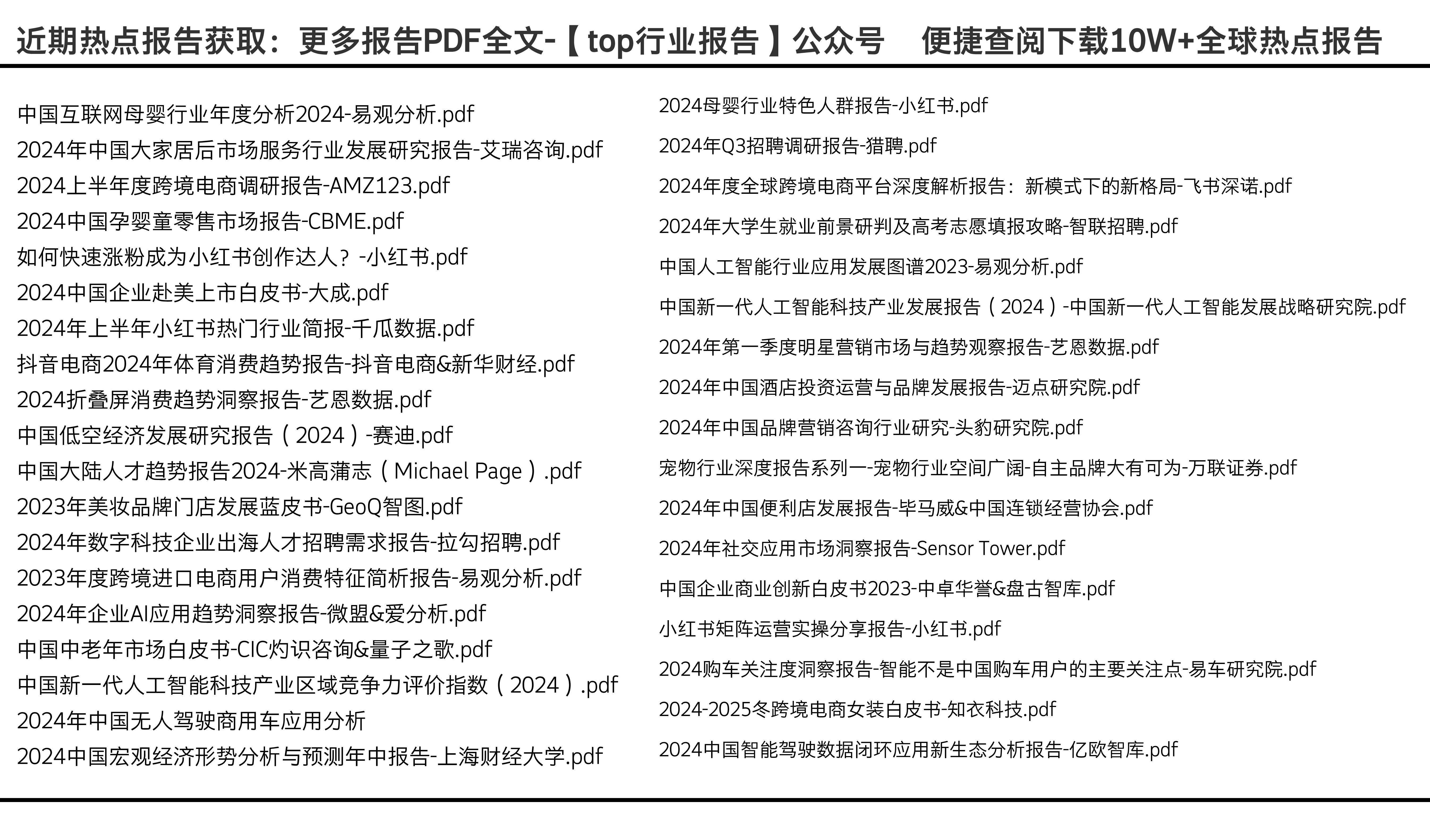 2024年资料免费大全,实地数据验证实施_超级版84.145