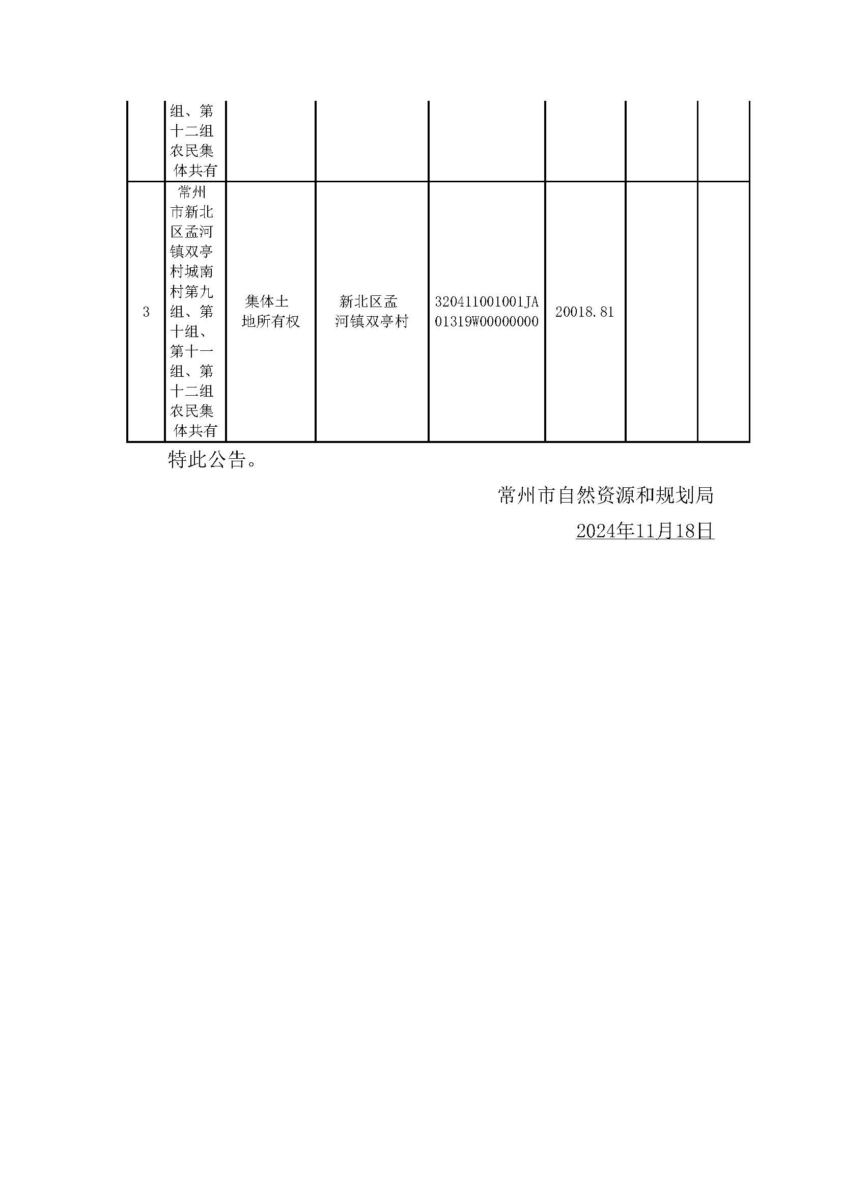 新奥2024今晚开奖结果,快速计划解答设计_NE版99.814